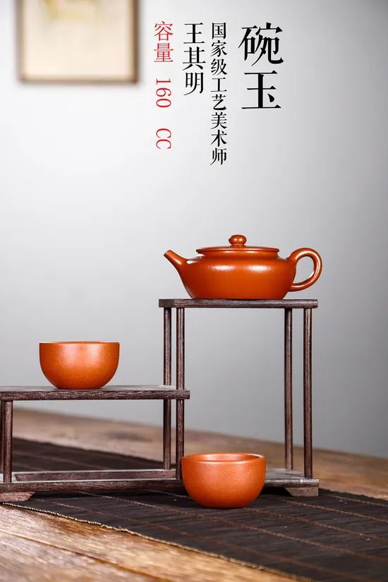 Zisha Teapots: Wan Yu Set | Da Hong Pao pear skin Zhu Ni clay 2