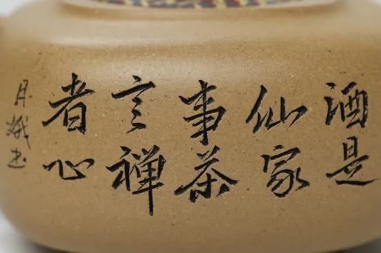Zisha Teapots: 4500 CNY | Huanglongshan segment clay 7