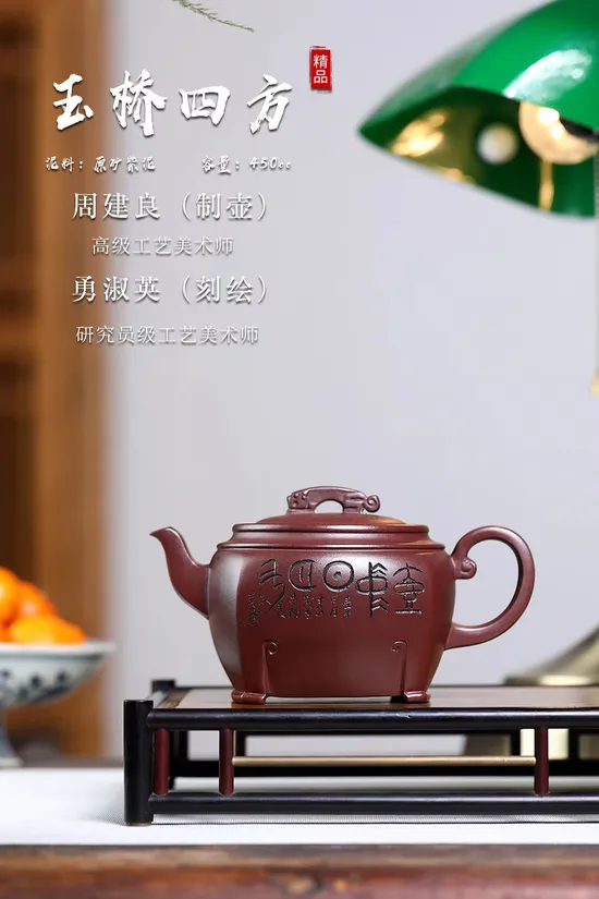 Zisha Teapots: Yuqiao Sifang | 4200 CNY 3