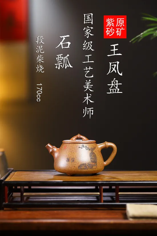 Zisha Teapots: Duan clay | wood-fired techniques 1