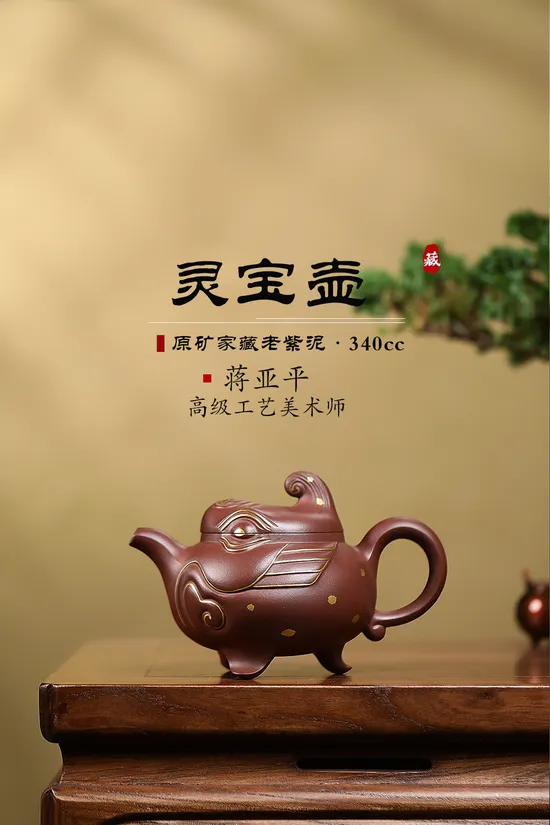 Zisha Teapots: Jiang Yaping | original old purple clay 5