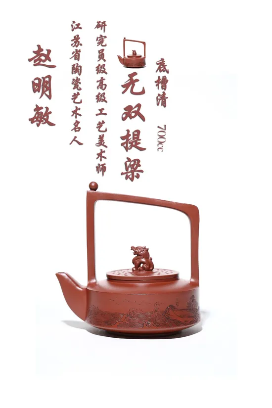 Zisha Teapots: 9 | 000 CNY | Dicaoqing clay 1