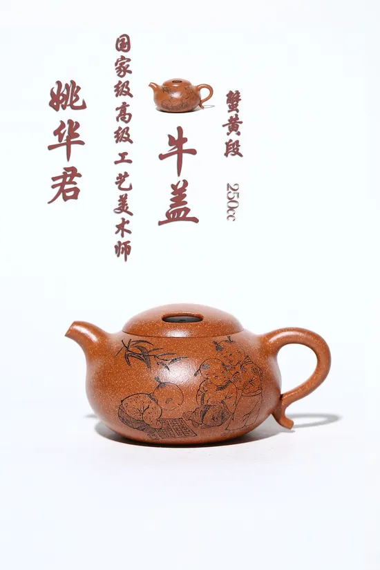 Zisha Teapots: Niu Gai | 3300 CNY 7