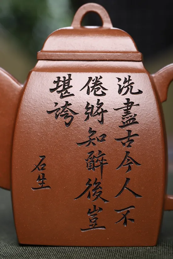 Zisha Teapots: 3300 CNY | Hanfang design 1
