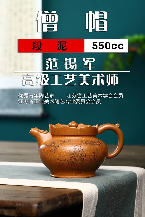 Zisha Teapots: 4500 CNY | Monk Hat 8