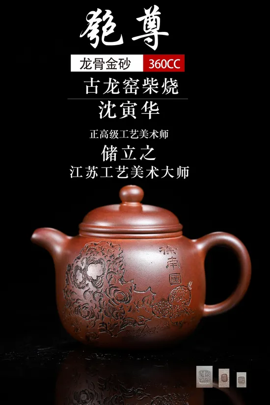 Zisha Teapots: Shen Yinhua | dragon bone golden sand 5
