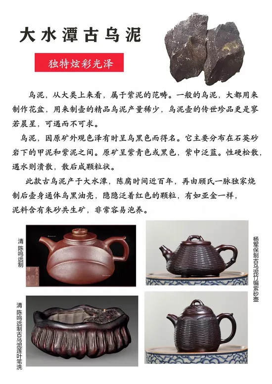Zisha Teapots: Yang Junbao | ancient black clay 4