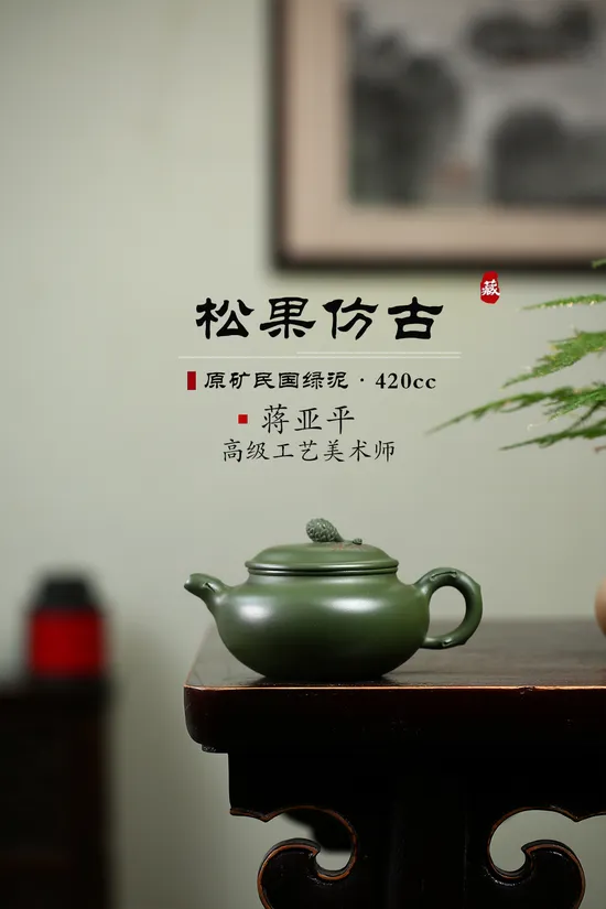 Zisha Teapots: Pinecone Antique | Jiang Yaping | Republic-era green clay 3