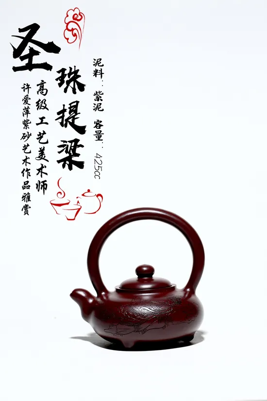 Zisha Teapots: dragon blood clay | Shengzhu Handle 6