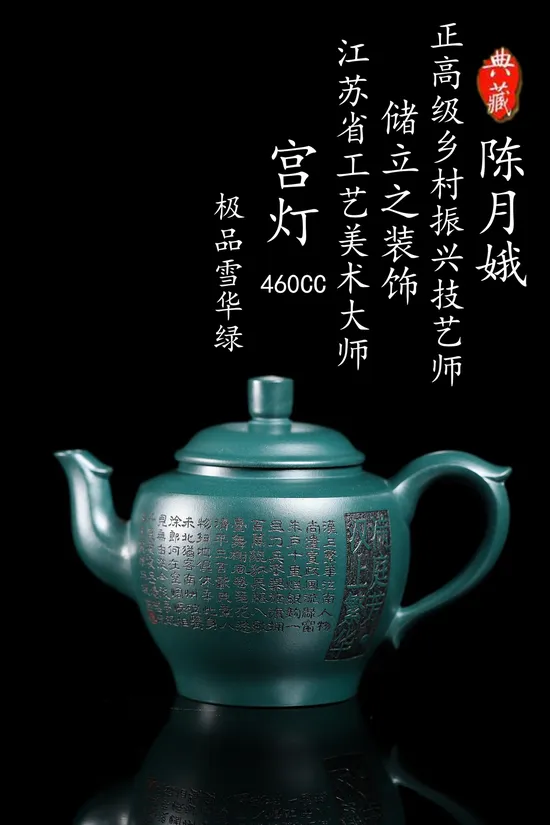 Zisha Teapots: Palace Lantern | Snowflake Green Clay 8