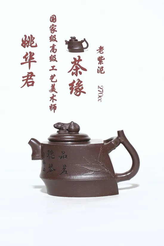 Zisha Teapots: original old purple clay | 270cc 7