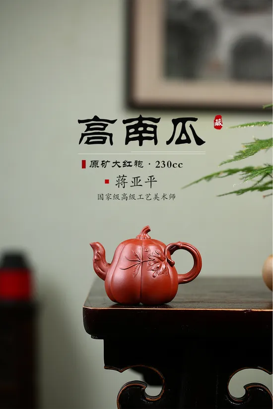 Zisha Teapots: Da Hong Pao clay | Jiang Yaping craftsmanship | 3 | 000 CNY 3
