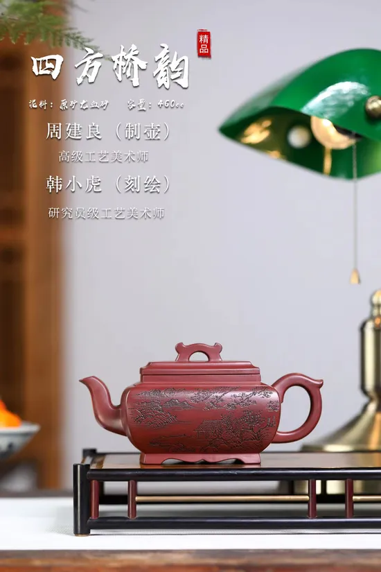 Yixing Zisha Teapot | Premium Clay, Collector's Artistry 8