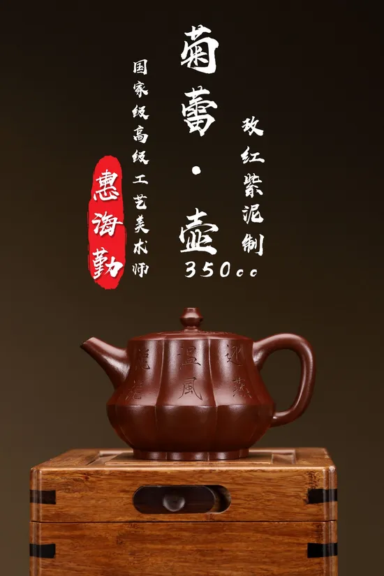 Zisha Teapots: Chrysanthemum Bud | rose purple clay 1