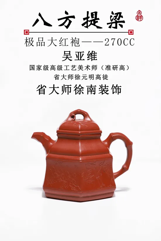 Zisha Teapots: Six-Sided Bamboo Tripod | Da Hongpao clay 6