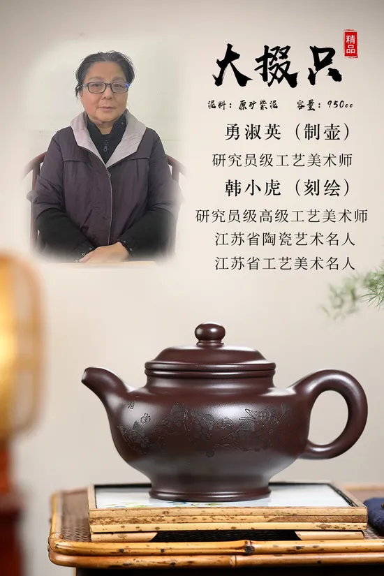 Zisha Teapots: Da Dui Zhi | 950cc 9