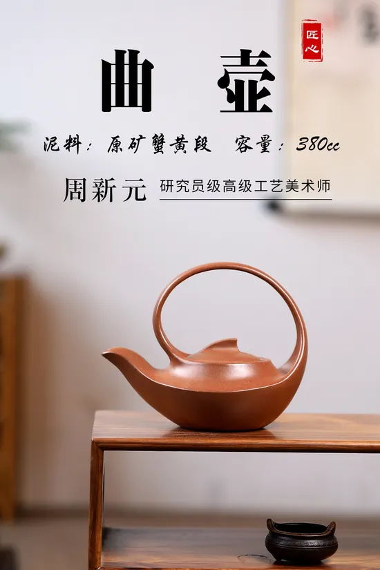 Zisha Teapots: Qu Teapot | rare original mine crab yellow duan clay 6