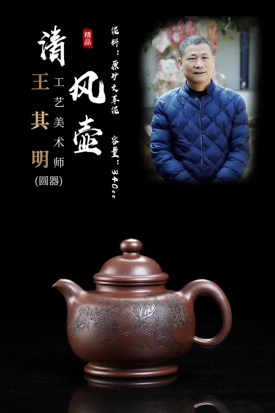 Premium Yixing Zisha Clay Teapot | Handcrafted Artisan Teapots 3