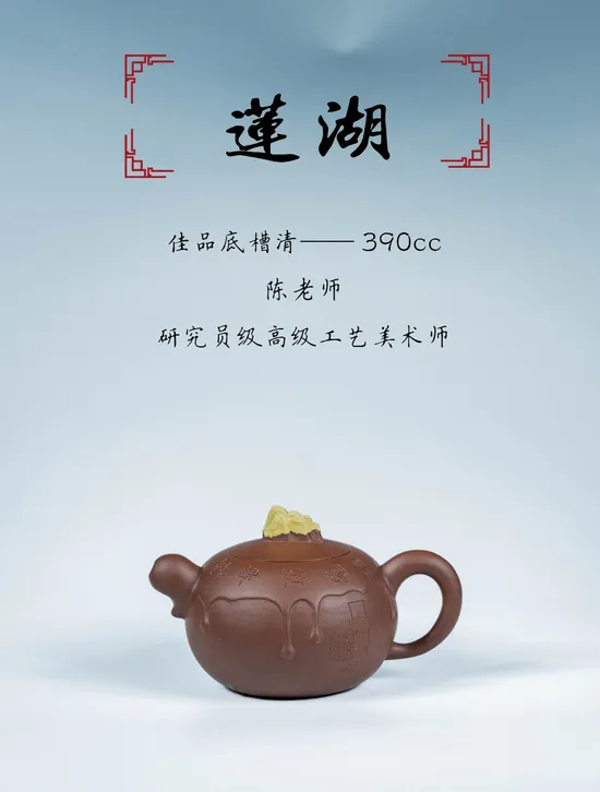 Zisha Teapots: Lianhu | 90cc 5
