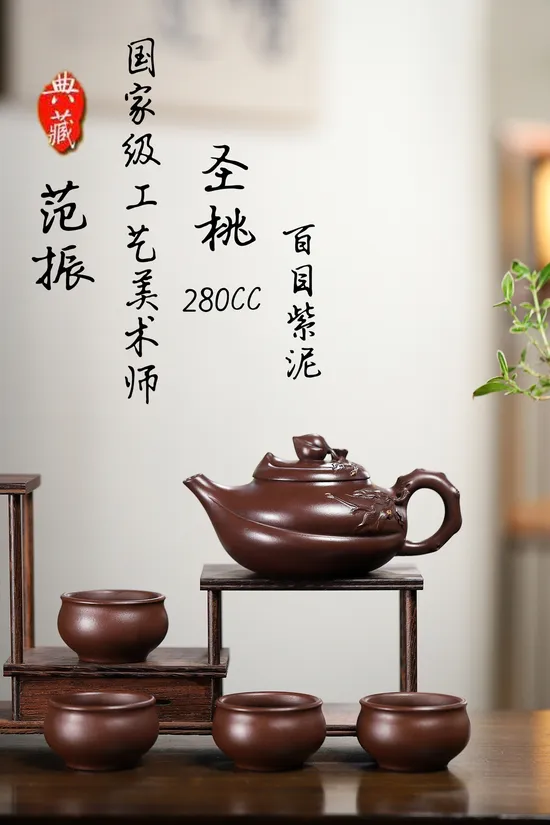 Zisha Teapots: Holy Peach | 2100 CNY 3