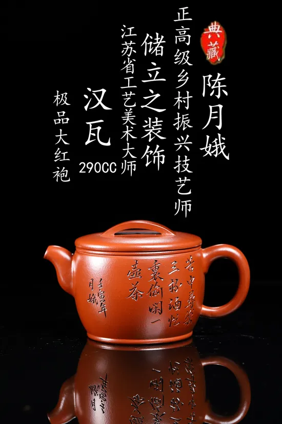 Premium Yixing Zisha Clay Teapot | Hanwa by Chen Yue'e | Handcrafted, Authentic 6