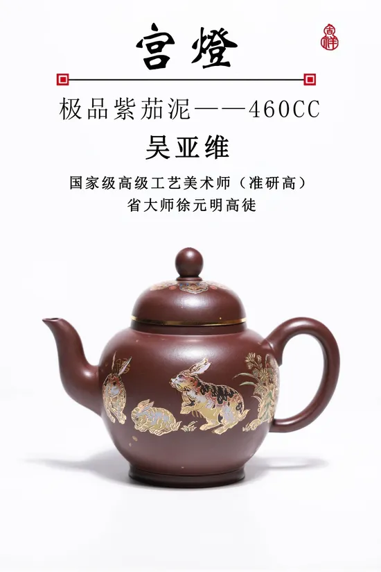 Zisha Teapots: Wu Yawei | premium purple clay 8