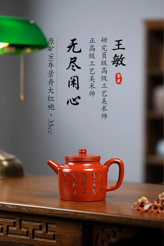 Premium Handcrafted Yixing Zisha Teapot | Artisan Clay Teapot Collection 3