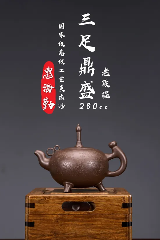 Premium Yixing Zisha Teapot - Handcrafted Artisan Clay Pot Collection 4