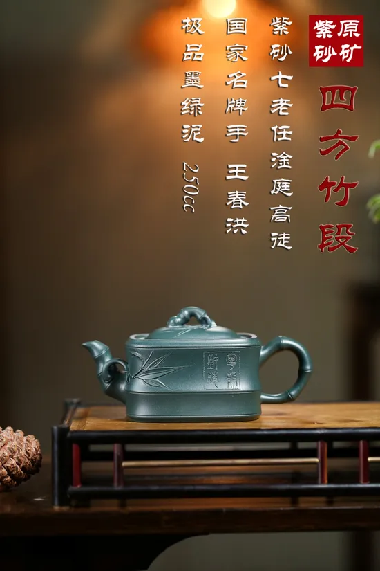 Zisha Teapots: 4500 CNY | Square Bamboo Segment 5