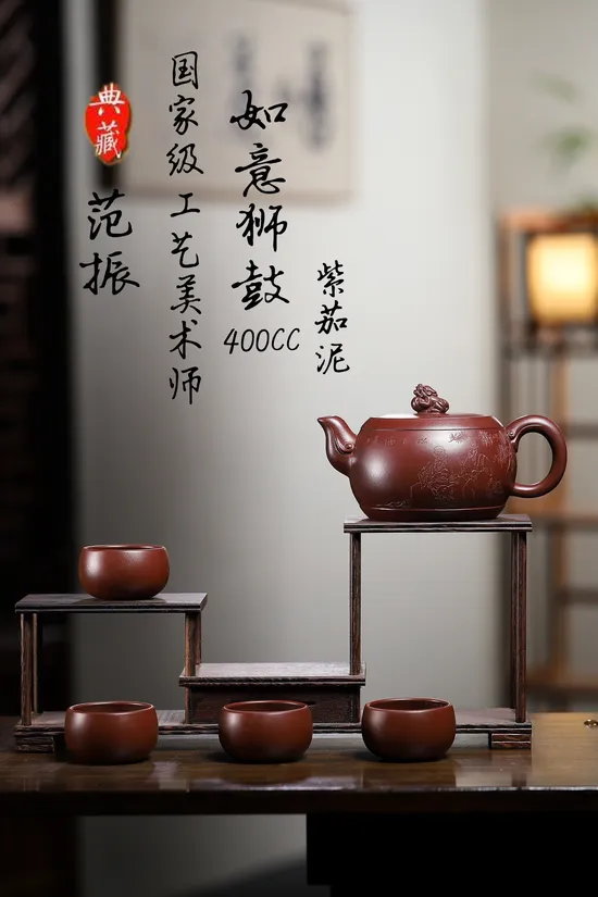 Zisha Teapots: Fan Zhen | Ruyi Lion Drum Set 6