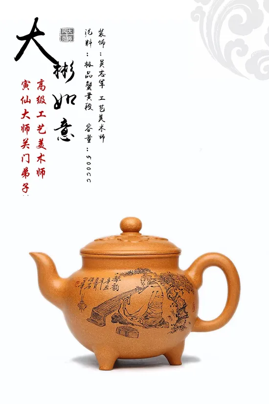 Yixing Clay Teapot - Handcrafted Collector's Artistry by Feng Xinghua 1