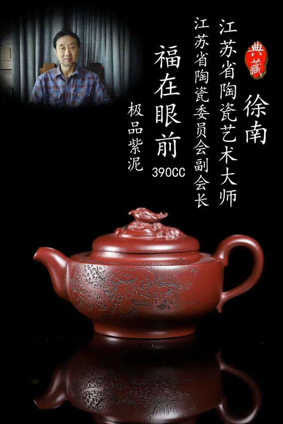 Zisha Teapots: Xu Nan | premium zisha clay 5