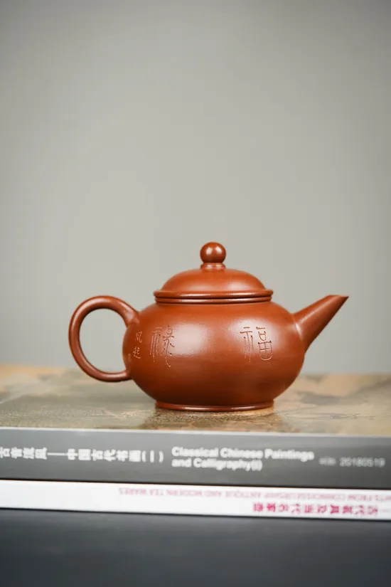 Zisha Teapots: 160cc | original red dragon skin; 4