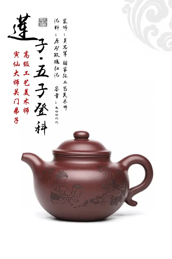 Zisha Teapots: 5400 CNY | original rose red clay 3