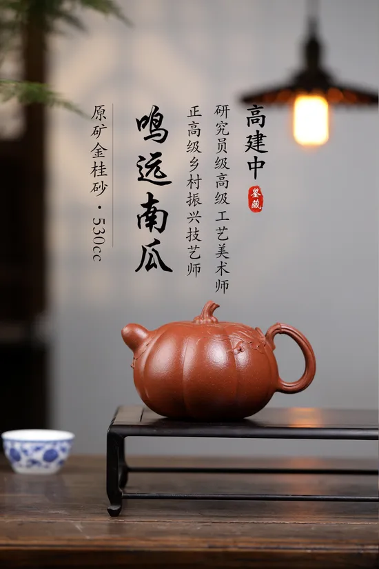 Zisha Teapots: Mingyuan Pumpkin | Gao Jianzhong 3