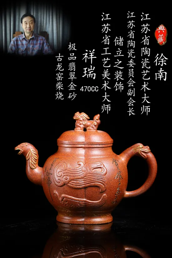 Zisha Teapots: jade-green gold clay | ancient dragon kiln wood-firing 7