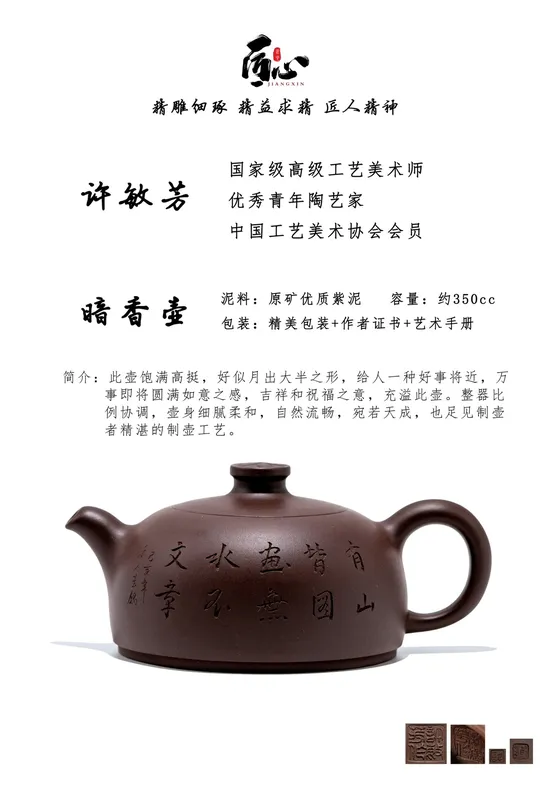 Zisha Teapots: Dark Fragrance | 6000 CNY 7