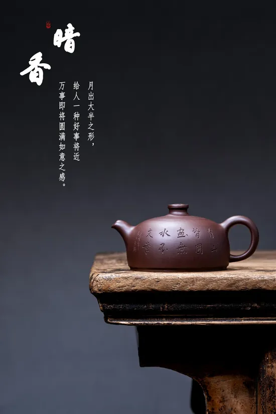 Zisha Teapots: Dark Fragrance | 6000 CNY 9