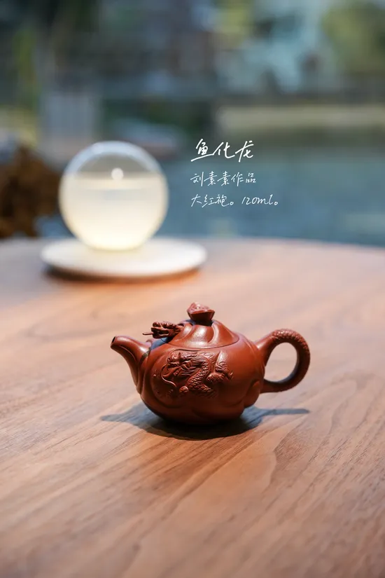 Zisha Teapots: Da Hong Pao clay | Fish Turning into Dragon 7
