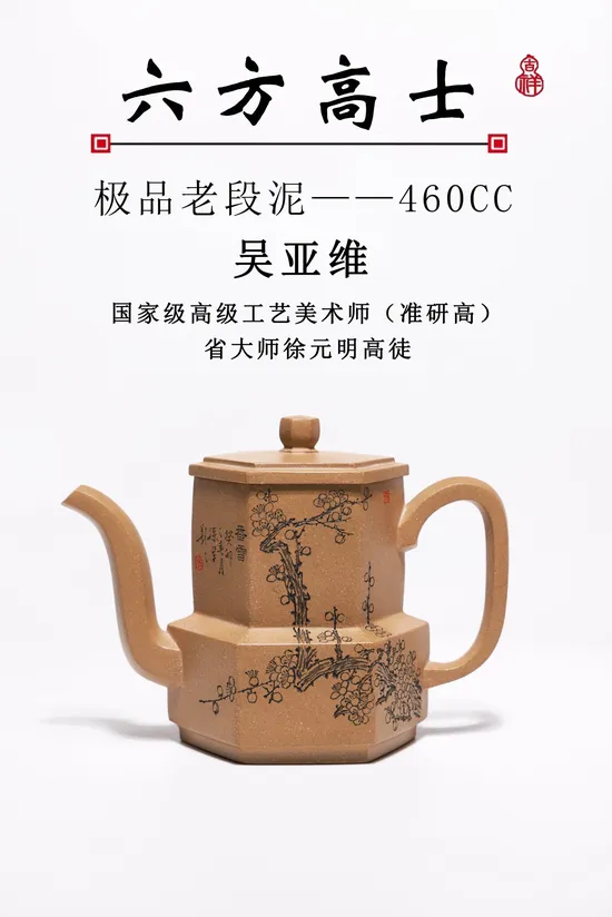 Zisha Teapots: Six-Sided Scholar Teapot | old duan clay 4