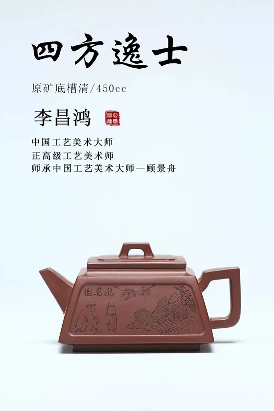 Best Yixing Zisha Teapot | Artisan Li Changhong | Luxury Handcrafted 1