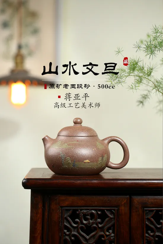 Zisha Teapots: Jiang Yaping | raw old jade duan clay 4