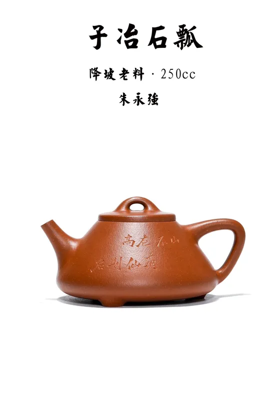 Zisha Teapots: Ziye Shipiao | 6600 CNY 3