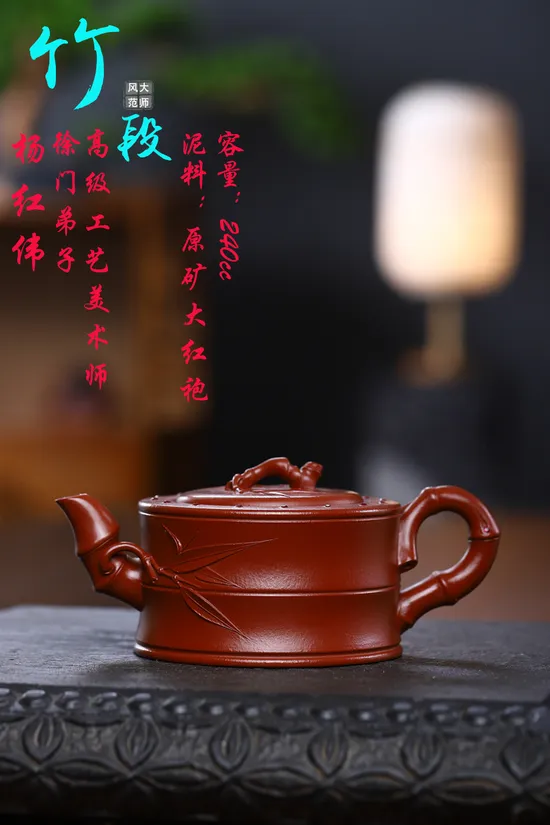 Yixing Zisha Teapot | Handcrafted Bamboo Design | Artisan Ceramics 4