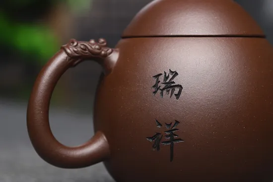 Zisha Teapots: Dragon Egg | 2100 CNY 1