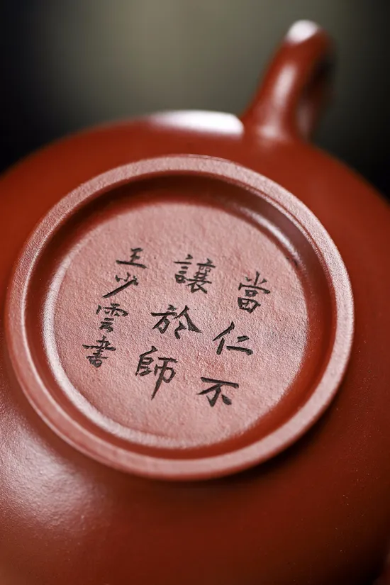 Zisha Teapots: Wolong | Wang Chunhong 7