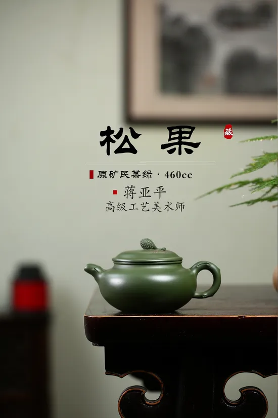 Zisha Teapots: Pine Cone | 2700 CNY 5