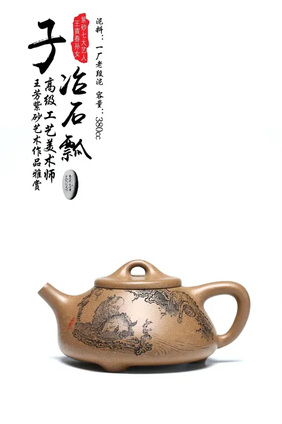 Zisha Teapots: 3900 CNY | Duan clay 1