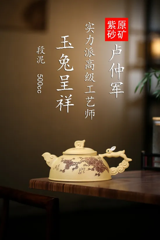 Zisha Teapots: Master Lu Zhongjun | 500cc capacity 3