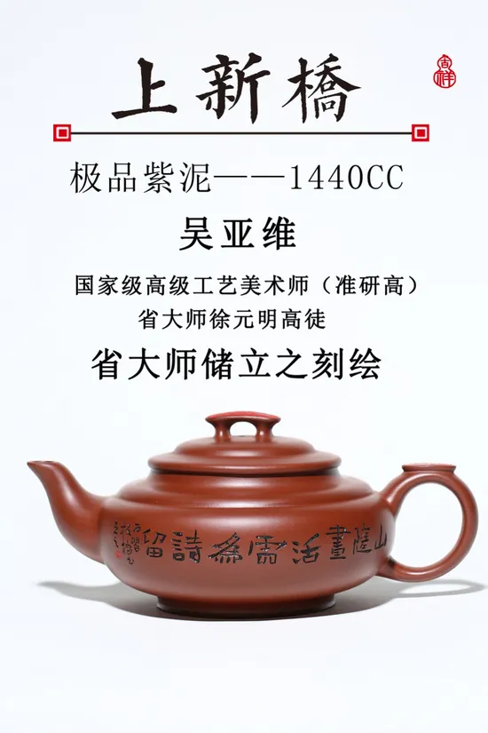 Zisha Teapots: 9 | 000 CNY | 1440cc 5